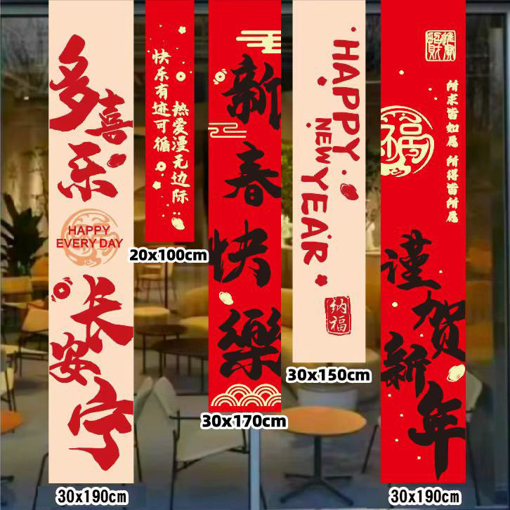 2026马年装饰条幅新年挂布过年户外民宿小院布置背景墙氛围感挂饰,家居饰品,文化墙贴,淘宝优惠券,粉丝福利购,淘宝优惠卷