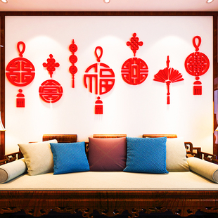 春节福字2024新年装 饰餐桌客厅沙发电视背景墙贴纸壁画自粘3d立体