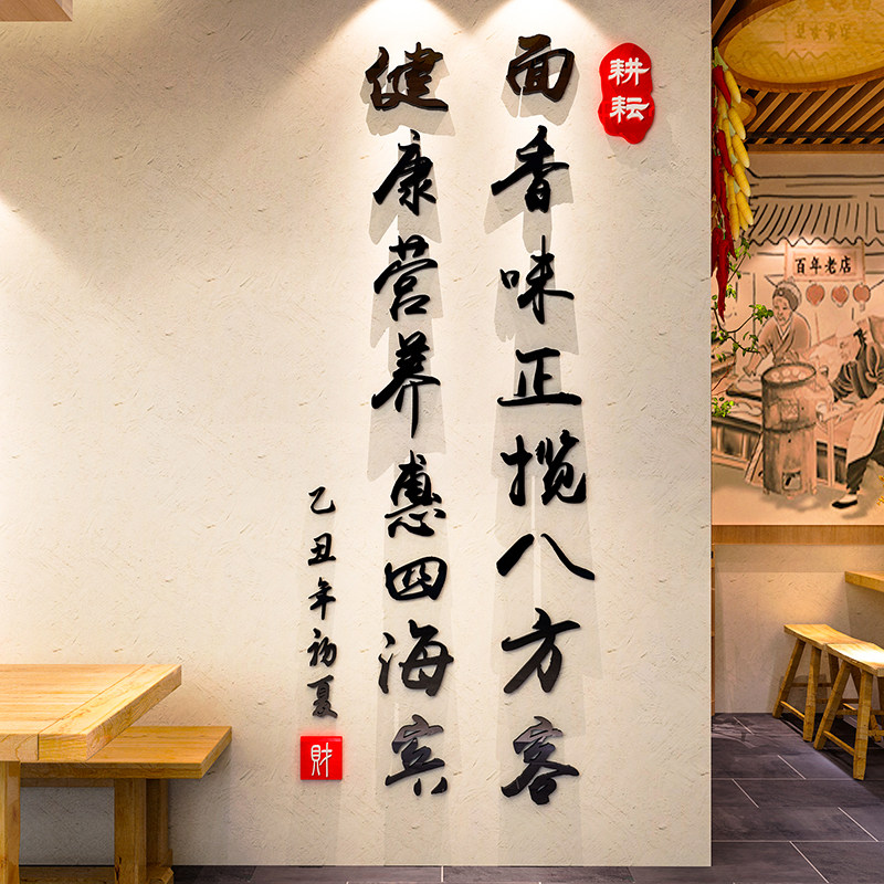 网红牛肉面馆墙贴壁画海报广告贴纸兰州拉面米线粉早餐店墙面装饰