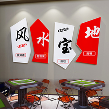 国潮麻将馆厅装 饰画麻雀房棋牌室墙贴壁纸挂画茶楼包间棋艺室摆件