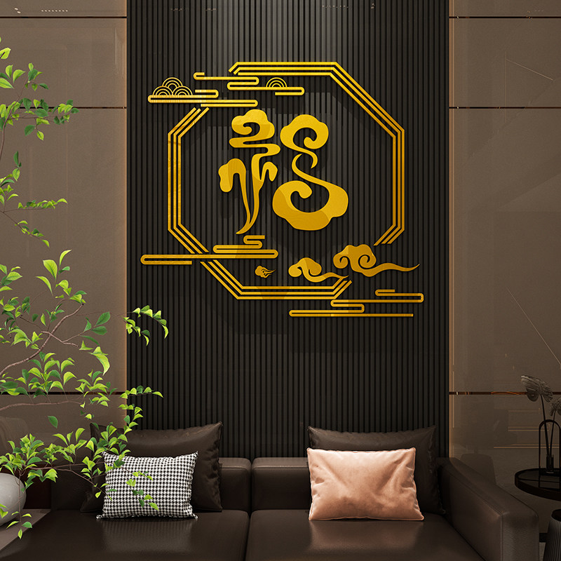 福字迎门墙贴画纸自粘3d立体玄关走廊餐客厅电视背景挂画新年装饰,家居饰品,软装墙贴,淘宝优惠券,粉丝福利购,淘宝优惠卷