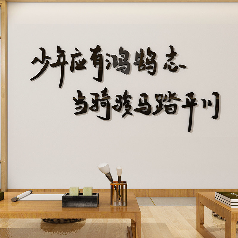 中考高三学生激励志文字标语教室装饰班级文化建设墙贴纸书房布置,家居饰品,文化墙贴,淘宝优惠券,粉丝福利购,淘宝优惠卷