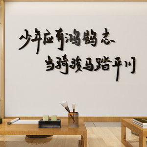 中考高三学生激励志文字标语教室装饰班级文化建设墙贴纸书房布置