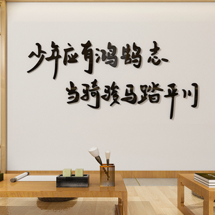 中考高三学生激励志文字标语教室装 饰班级文化建设墙贴纸书房布置