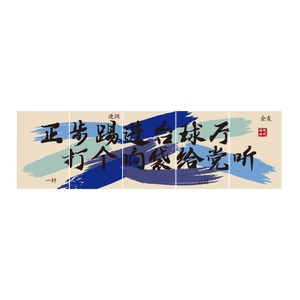 网红台球厅装饰画桌球室俱乐部壁画海报贴纸吧台背景形象墙面标语