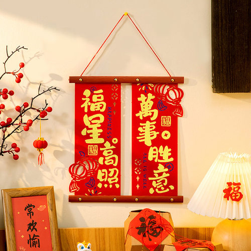 2026马年春节绒布客厅装饰挂布置