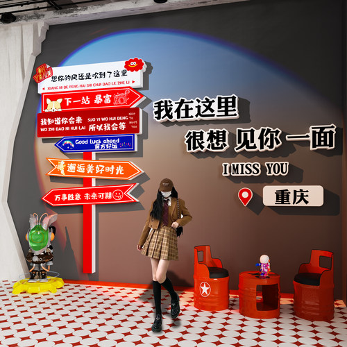 【城市打卡】网红拍照区装饰布置