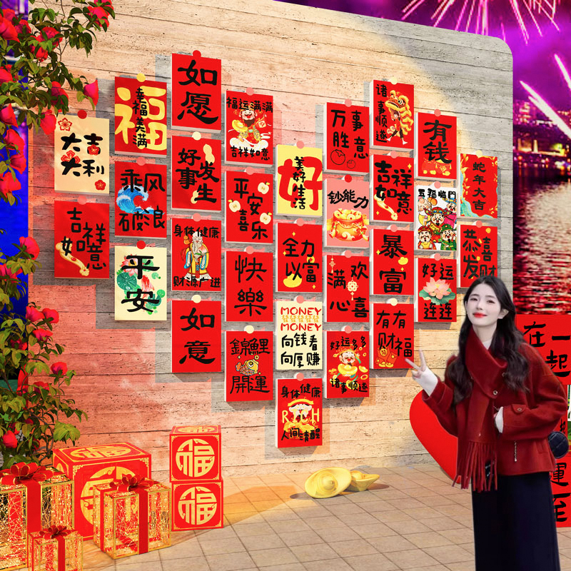 网红打卡许愿墙贴纸2026新年装饰