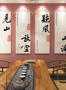 茶室背景墙面装饰挂画 画摆件布置用品茶楼茶艺馆书房间墙贴纸3d