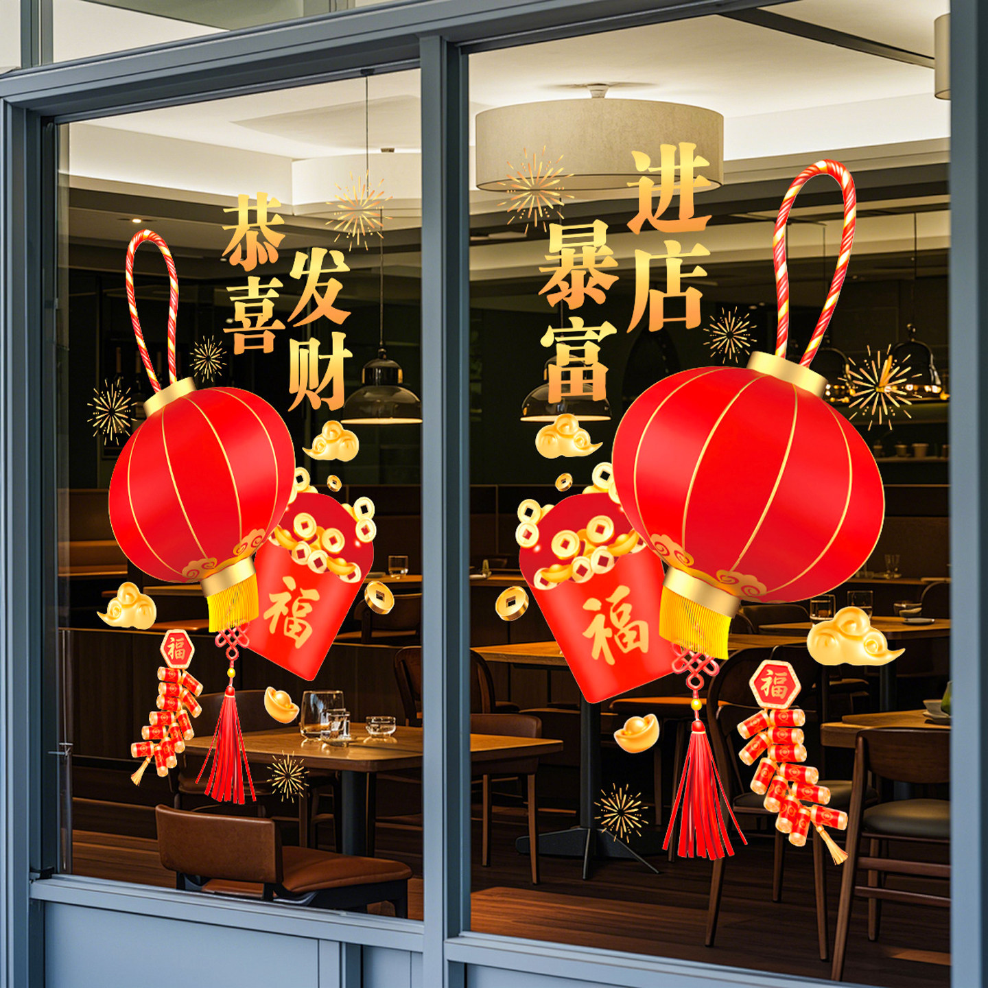 2026新年店铺装饰品进店暴富静电贴纸橱窗玻璃门贴画春节氛围窗花,家居饰品,门贴,淘宝优惠券,粉丝福利购,淘宝优惠卷