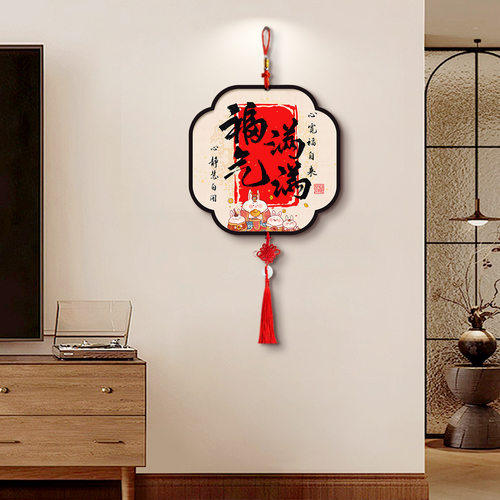 2025新年春节挂件福气满满挂画