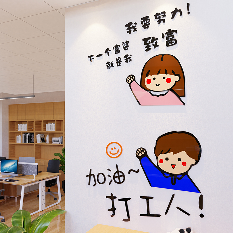 打工人正能量激励文字励志墙贴画