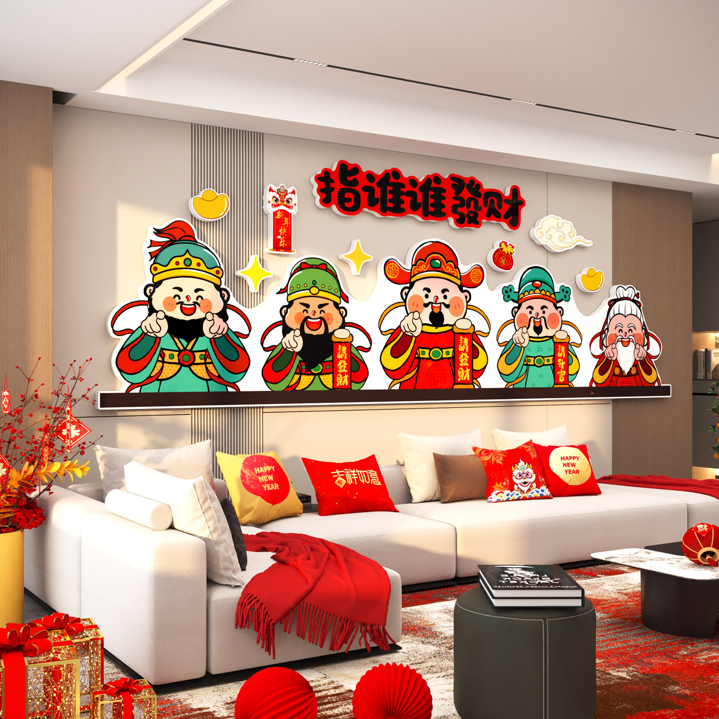 五路财神2026新年客厅氛围布置电视沙发背景墙贴春节房间点缀装饰,家居饰品,文化墙贴,淘宝优惠券,粉丝福利购,淘宝优惠卷