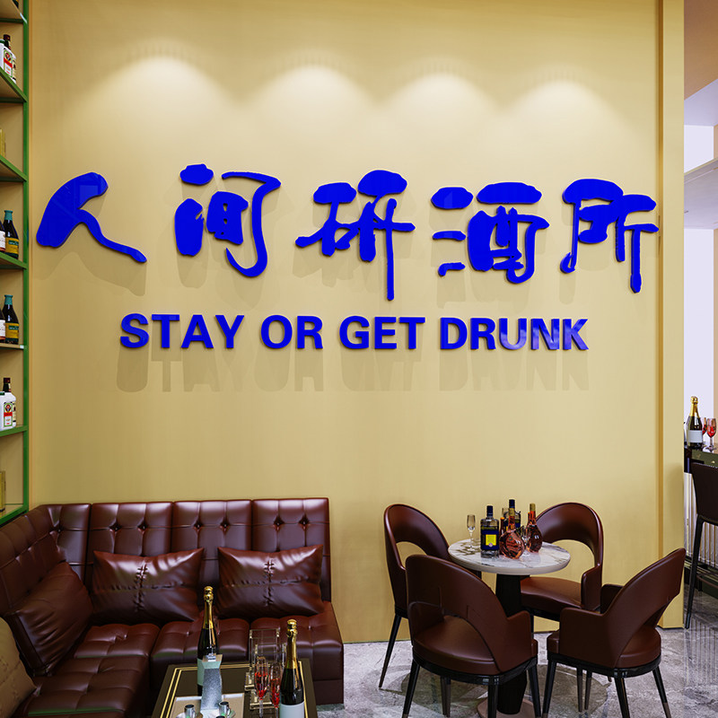 工业风精酿啤酒馆清吧氛围场景布置网红烧烤餐饮店墙面装饰贴纸3d