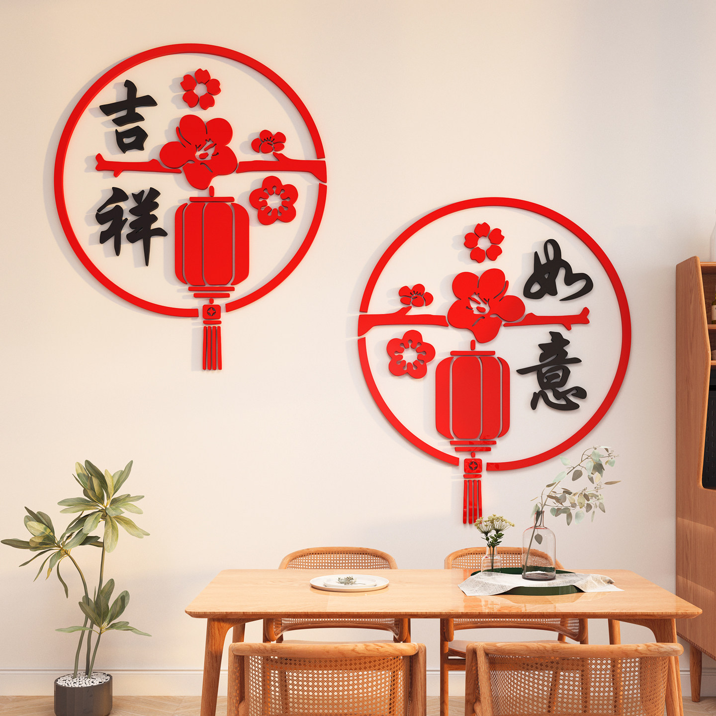 吉祥如意2026新年客餐厅墙面装饰3d立体玄关贴画春节房间氛围布置,家居饰品,文化墙贴,淘宝优惠券,粉丝福利购,淘宝优惠卷