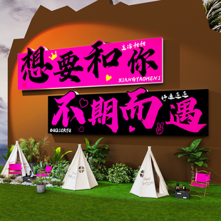 网红打卡拍照区氛围装 饰奶茶咖啡店铺创意墙壁面贴纸互动场景布置