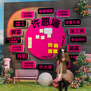 2026新年网红打卡许愿墙拍照区氛围装 饰奶茶鲜花店铺户外场景布置