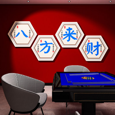 棋牌室装饰画麻将馆布置主题墙贴