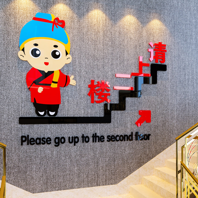 请上二楼指引提示牌楼上雅座墙贴画纸H网红餐厅火锅店楼梯墙面装