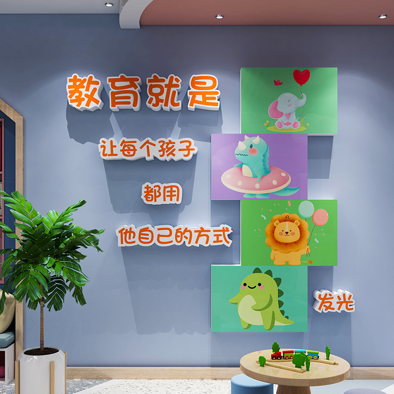 幼儿园环创主题墙贴校园文化教育