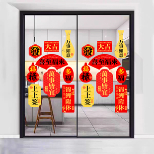 2026新款马年窗花春节玻璃门贴静电贴画新年客厅厨房布置橱窗贴纸