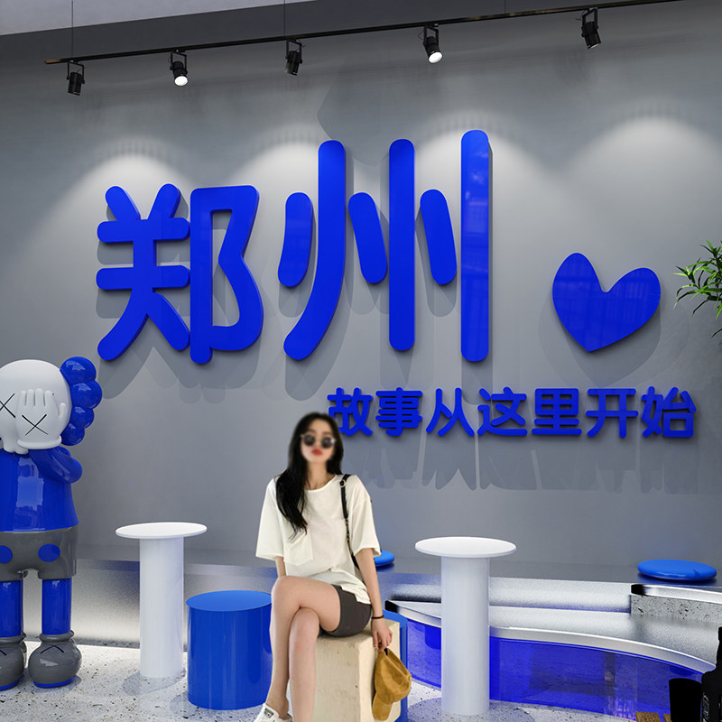 奶茶店网红拍照区布置打卡互动墙背景装饰咖啡厅城市地名贴纸定制,家居饰品,文化墙贴,淘宝优惠券,粉丝福利购,淘宝优惠卷