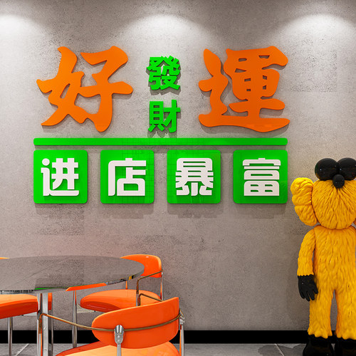 网红店打卡拍照背景墙区布置装饰