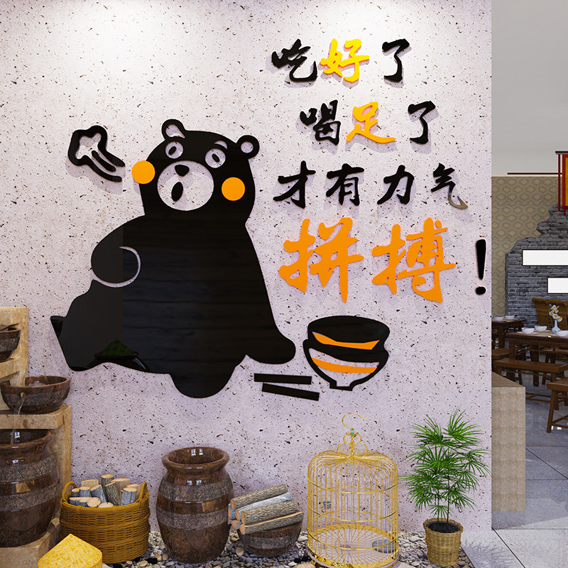 网红小酒馆餐饮饭店墙面装饰画早点快餐厅面馆背景小吃烧烤店贴纸