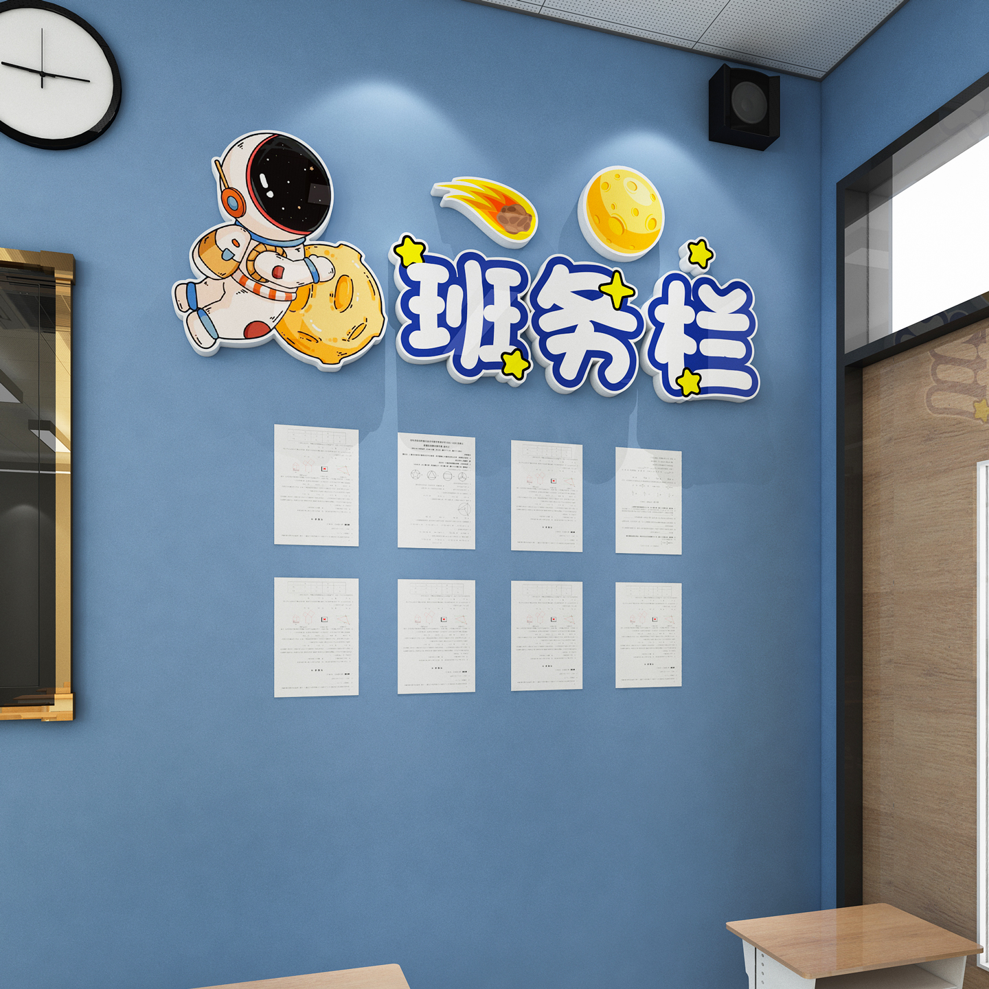 【班务栏】教室装饰黑板报环创
