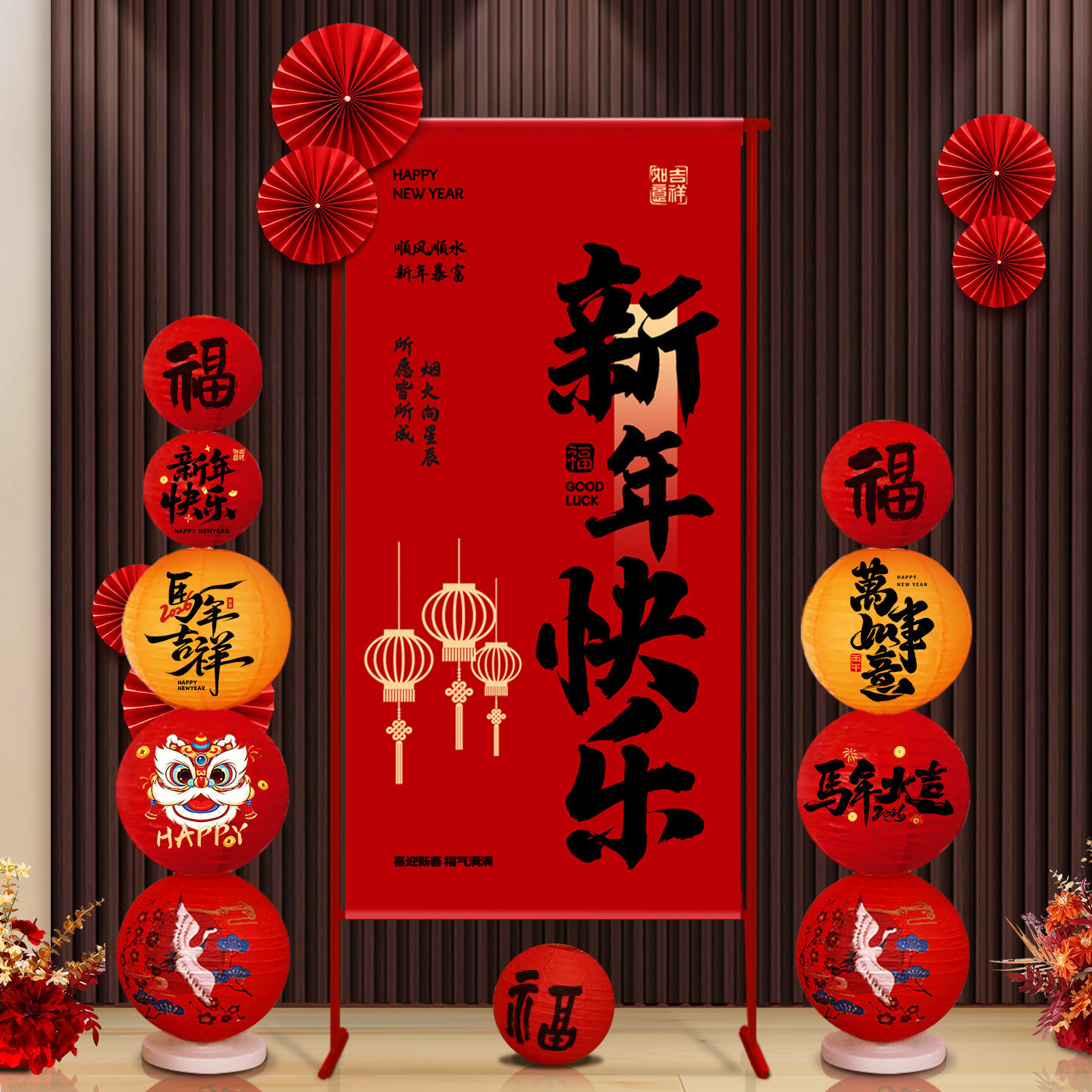 新年氛围感布置装饰2026春节过年服装店商超马年场景路引支架套装,家居饰品,文化墙贴,淘宝优惠券,粉丝福利购,淘宝优惠卷