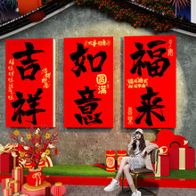 新年网红打卡墙2026春节墙面装饰室外互动拍照区背景氛围布置摆件