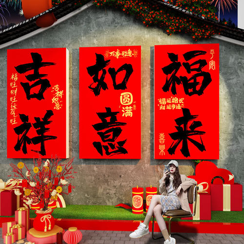 3d立体 水晶质感 新年 网红打卡拍照 春节