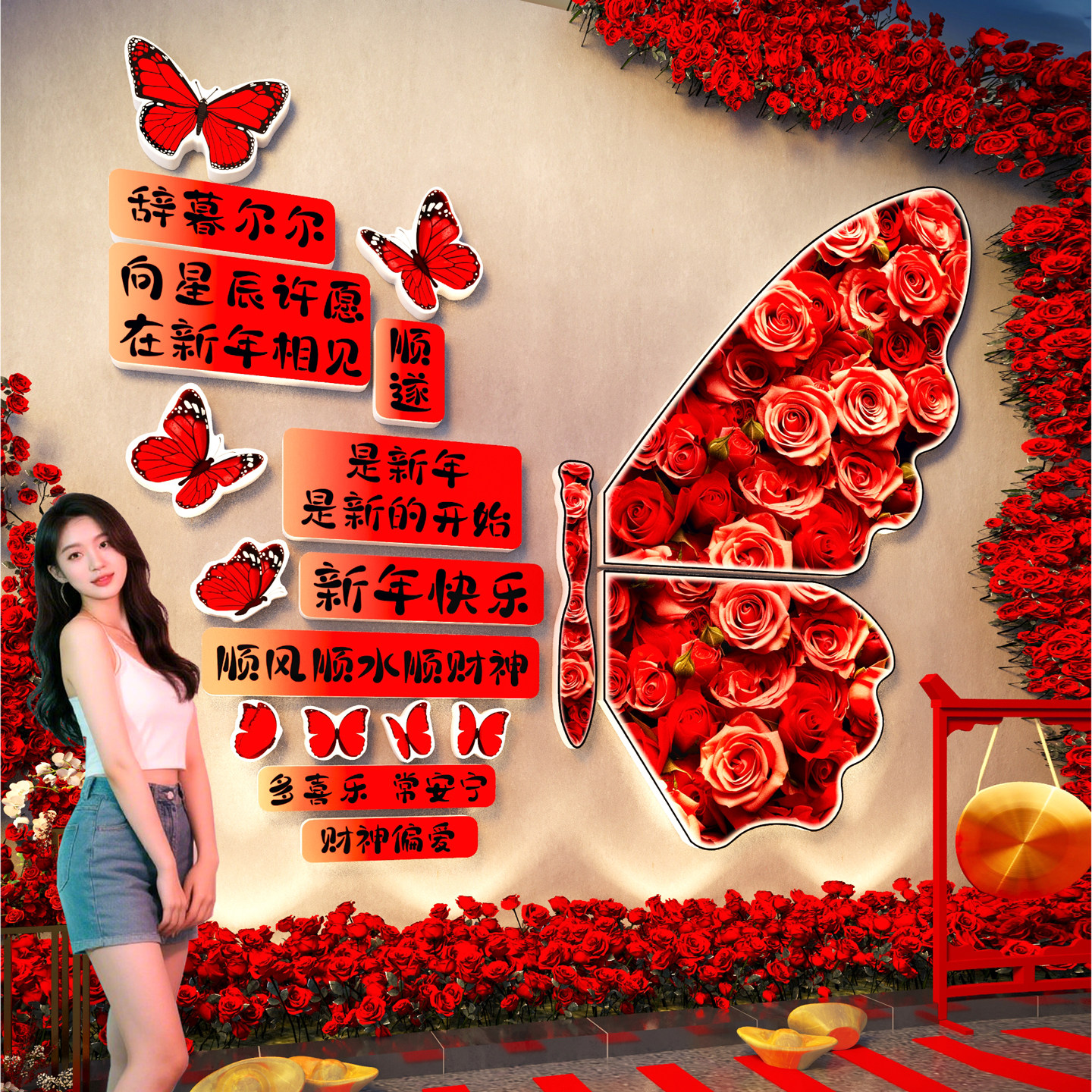 蝴蝶打卡墙造景2026新年装饰网红店铺拍照区背景布置春节氛围贴纸,家居饰品,文化墙贴,淘宝优惠券,粉丝福利购,淘宝优惠卷