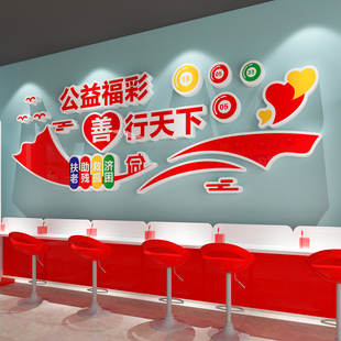 福利彩票网红墙贴体彩店氛围布置用品投注站进门形象背景宣传标语