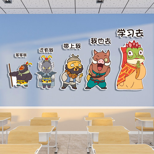 【学习去】教室氛围装饰教培励志