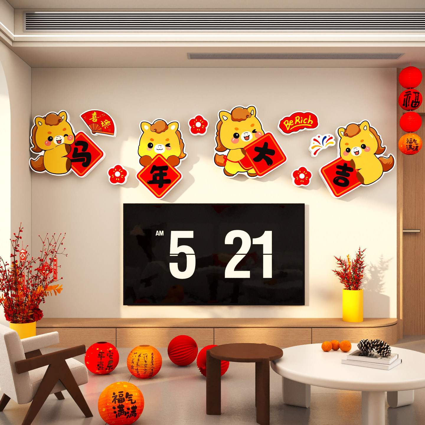 新年2026春节氛围装饰画马年大吉电视大白墙贴纸客餐厅沙发背景3d,家居饰品,文化墙贴,淘宝优惠券,粉丝福利购,淘宝优惠卷