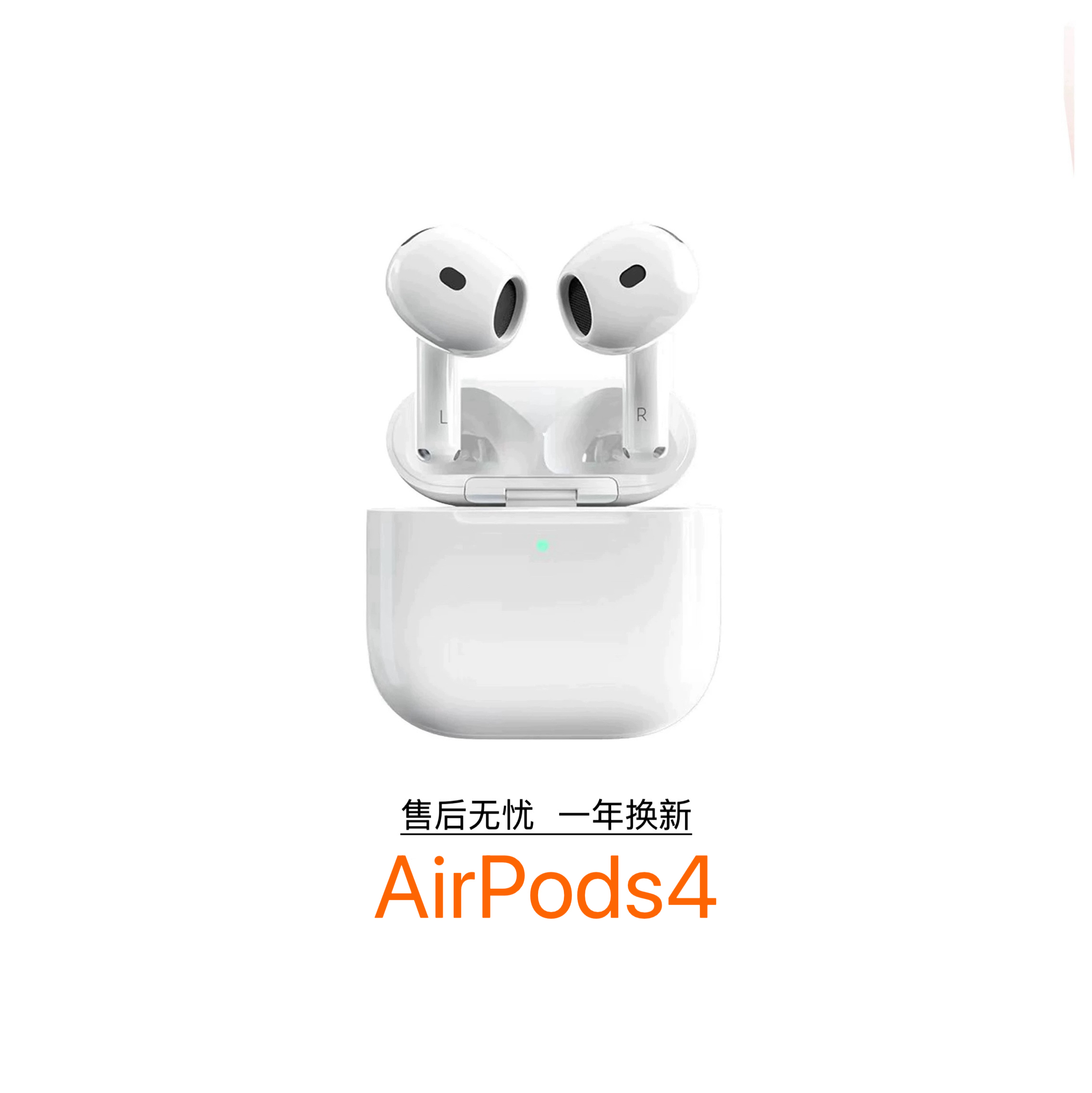 AirPods4（支持主动降噪）