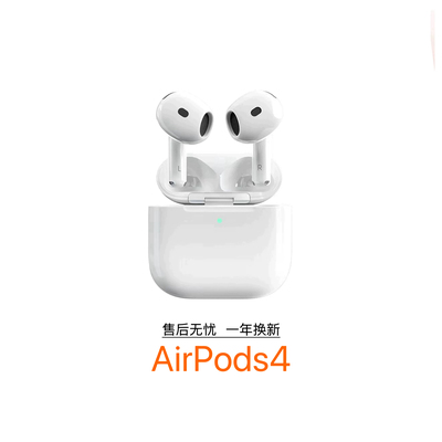 AirPods4（支持主动降噪）