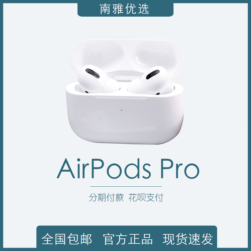 Apple/苹果 AirPodsPro一代二代主动降噪无线蓝牙耳机airpodspro2
