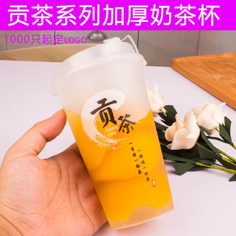 90口径新款金色贡茶杯子一次性奶茶杯子带盖磨砂注塑杯可定制logo