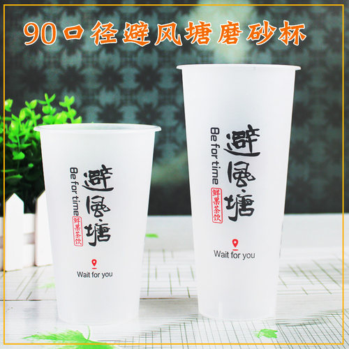 口径新款避风塘加厚可配盖注塑杯