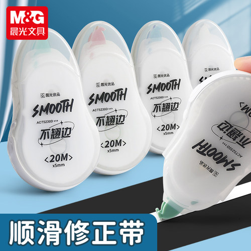 晨光优品修正带大容量不翘边