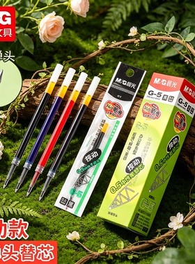 晨光按动笔芯0.5子弹头按动中性笔替芯黑色红蓝黑k35笔芯g-5按压笔芯学生老师医用办公签字笔g5碳素笔芯考试