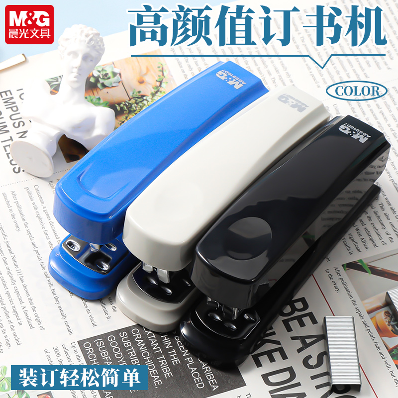 晨光省力12号订书机1手握式