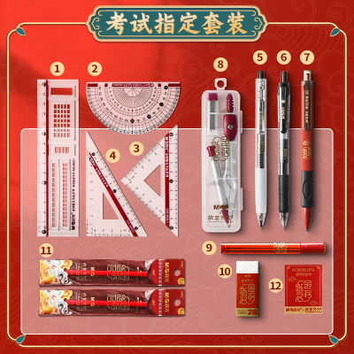 晨光金榜题名考试套装学生用