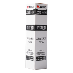 晨光按动可擦笔芯0.5子弹头按动中性笔芯拔帽高颜值热可擦魔摩磨易擦替芯3-5年级小学生用可擦笔笔芯批发