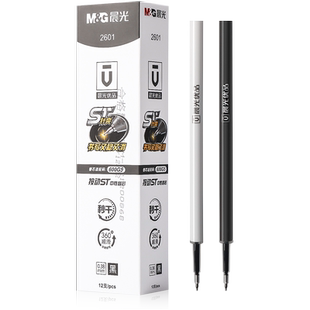 晨光优品按动替芯中性笔秒干按动笔芯0.5黑笔笔芯学生用考试刷题笔st按动笔芯按动笔笔芯针管自动笔笔芯0.38