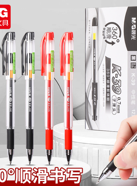 晨光中性笔财务签字笔K-39中性笔0.7mm粗笔画商务办公用品学生专用笔黑色中性笔子考试专用笔水性笔K-39黑笔