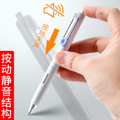晨光小分贝静音0.5中性笔