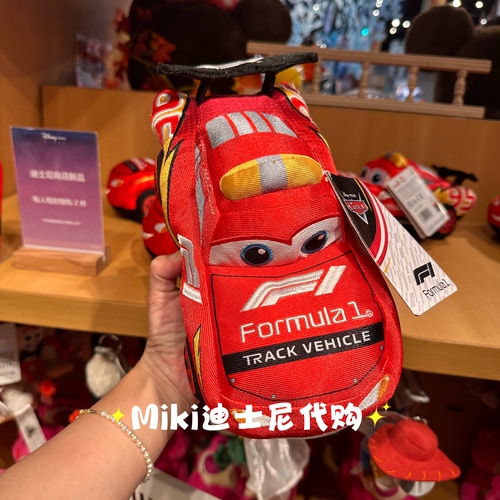上海迪士尼皮克斯赛车总动员F1联名闪电麦昆毛绒玩偶生日礼物